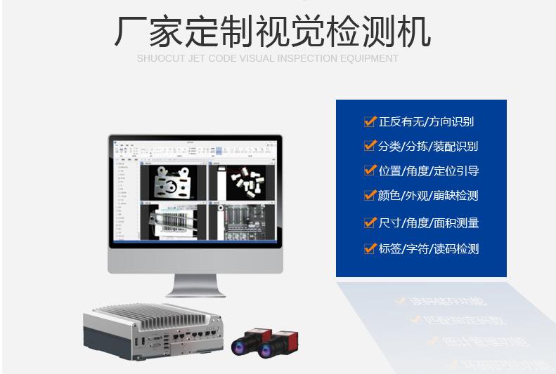 CCD视觉检测系统有哪些作用