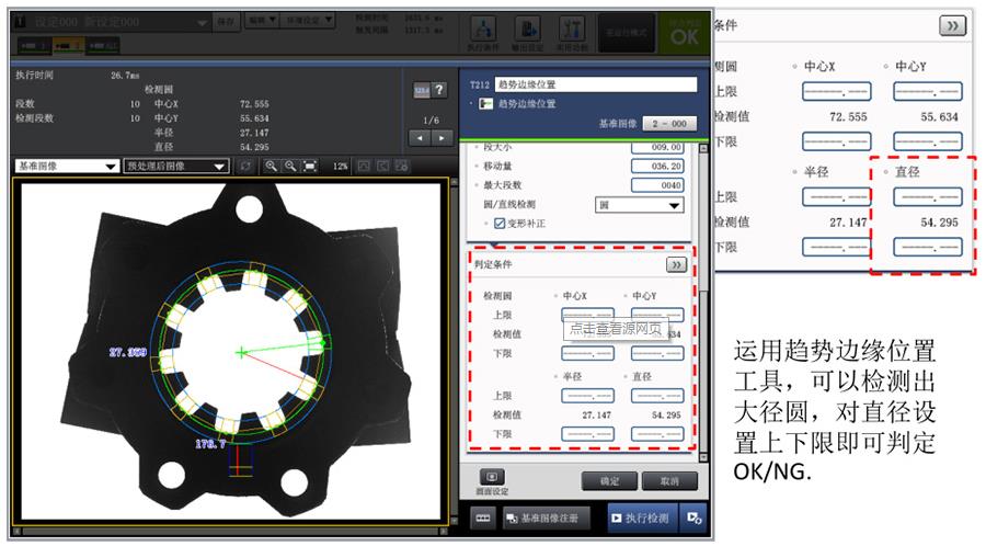 视觉检测系统